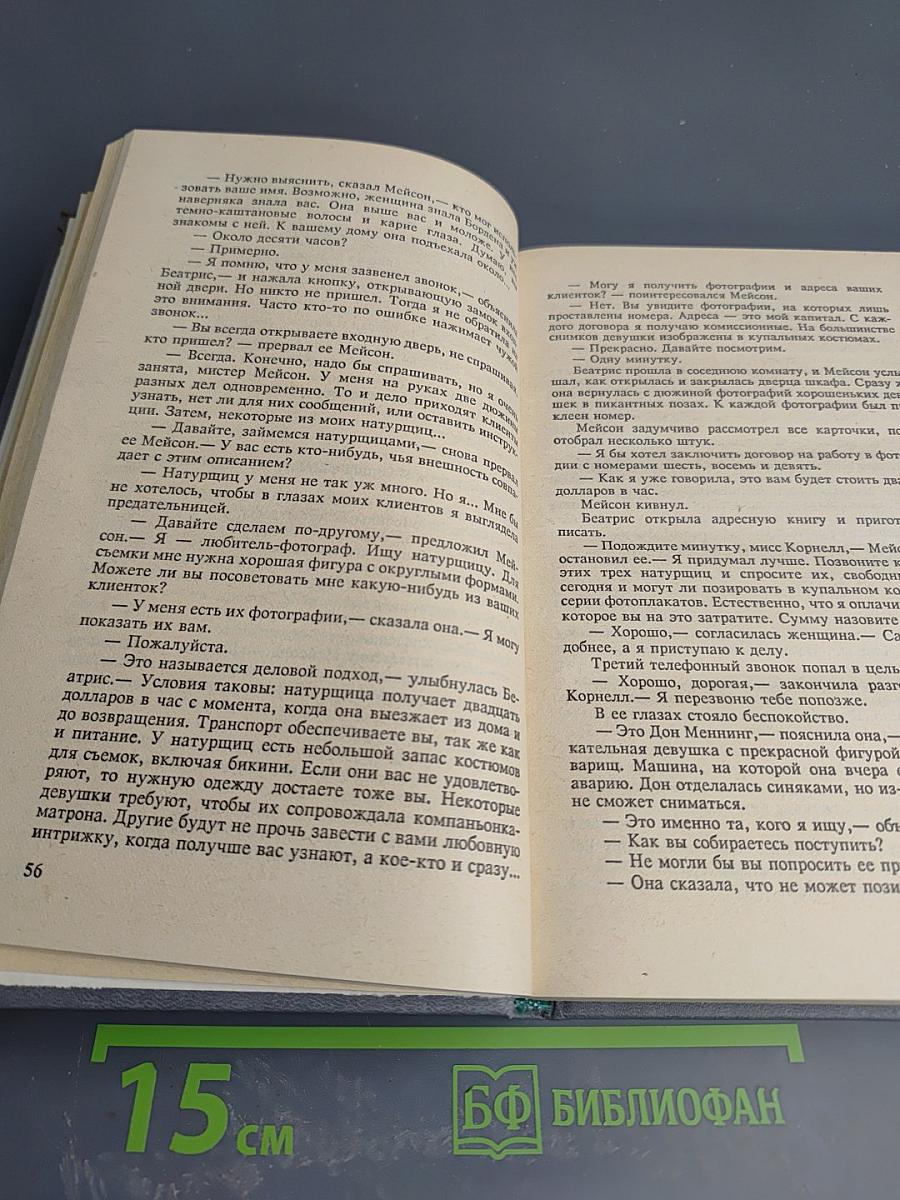 Избранные сочинения Том I