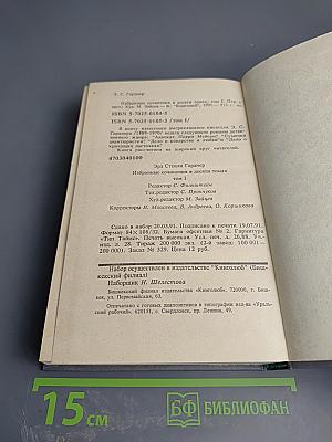 Избранные сочинения Том I