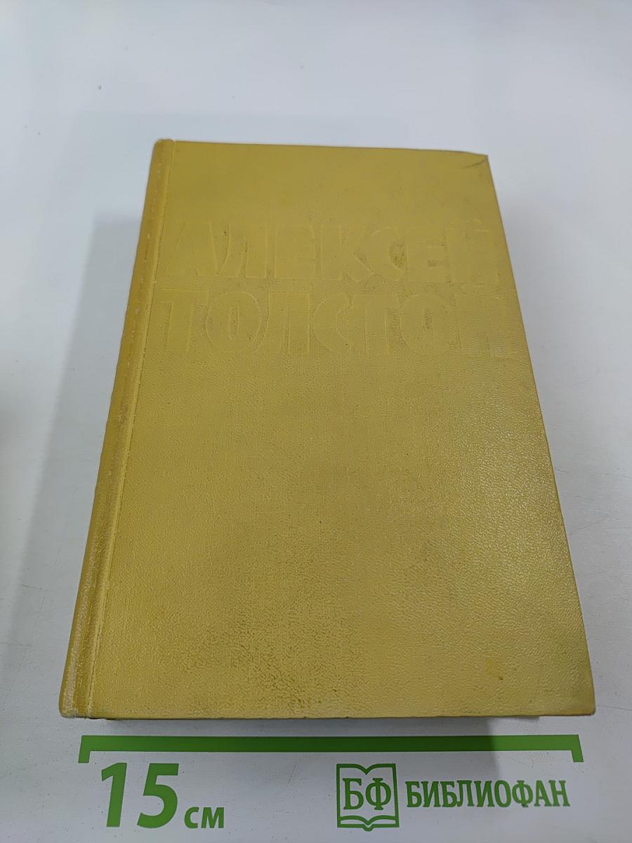 Собрание сочинений. Том третий: Повести и рассказы 1917-1924