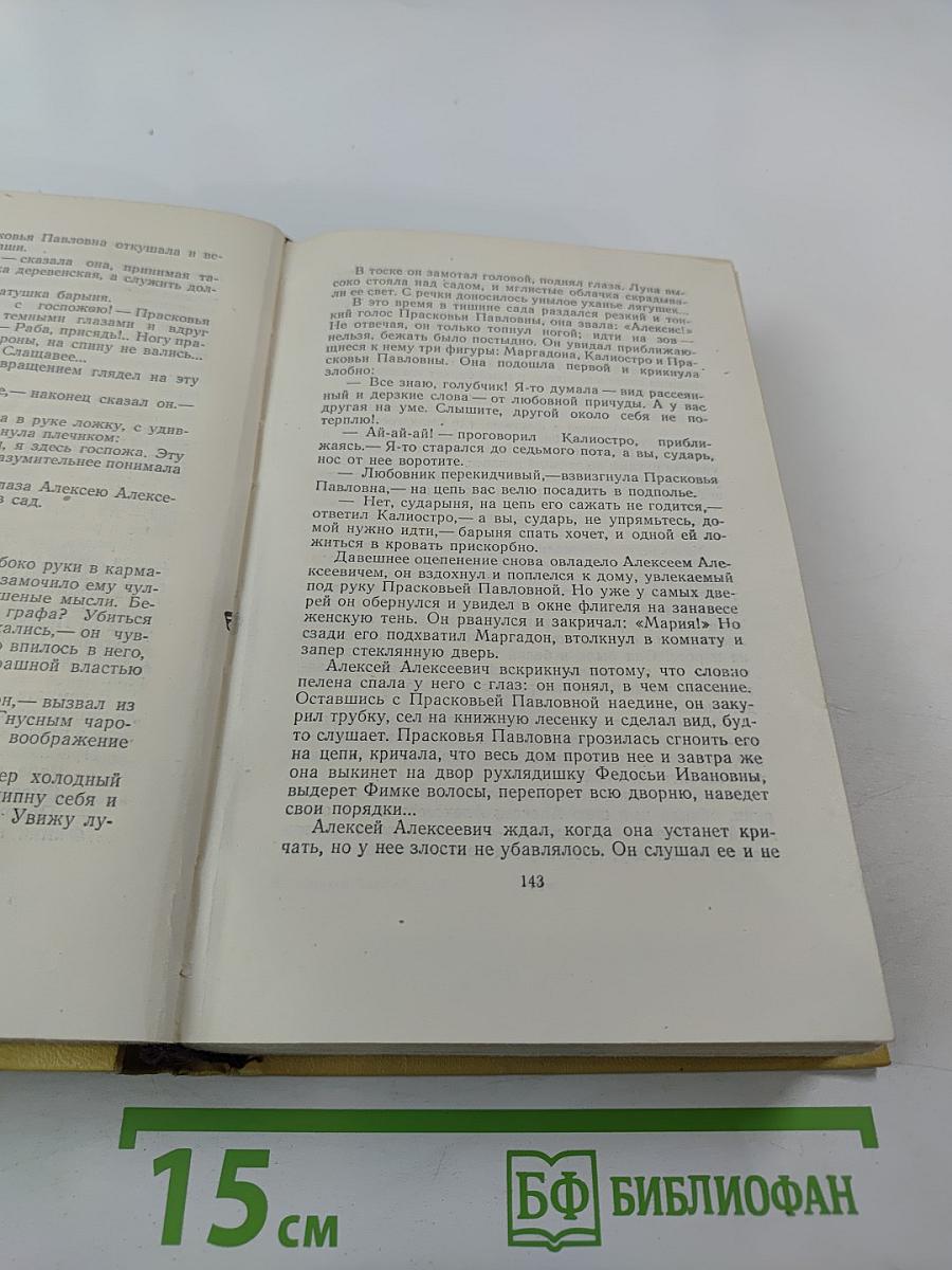 Собрание сочинений. Том третий: Повести и рассказы 1917-1924