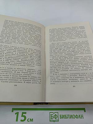 Собрание сочинений. Том третий: Повести и рассказы 1917-1924