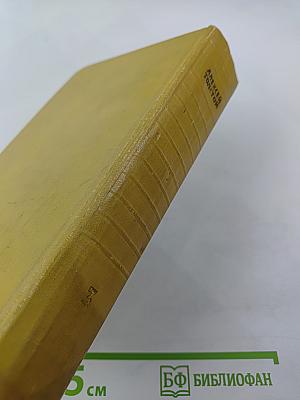 Собрание сочинений. Том третий: Повести и рассказы 1917-1924