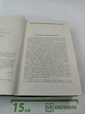 Чтения и рассказы по истории России