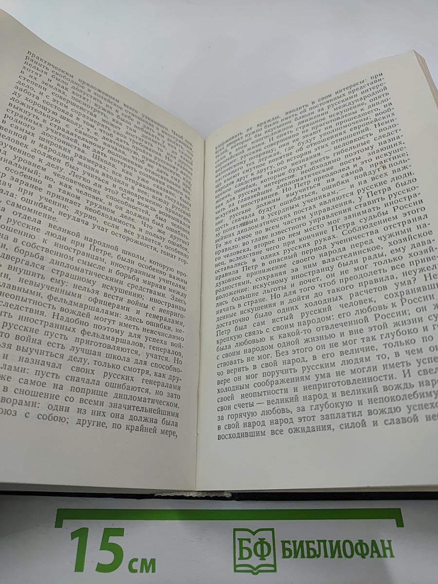 Чтения и рассказы по истории России