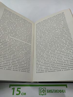 Чтения и рассказы по истории России