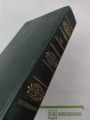 Чтения и рассказы по истории России