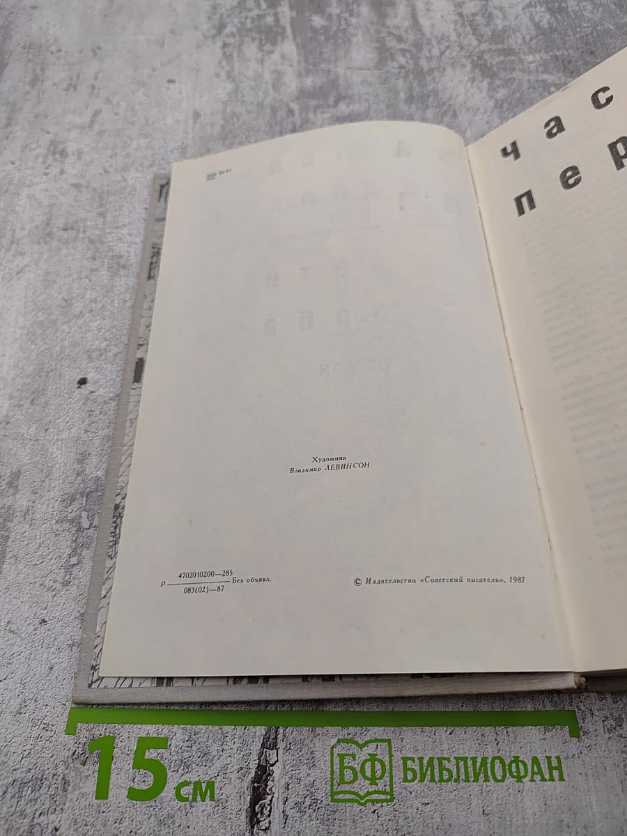 Дети Арбата