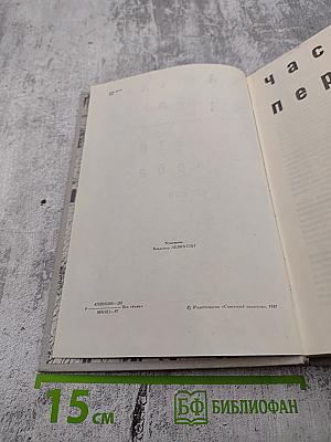 Дети Арбата