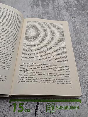 Дети Арбата