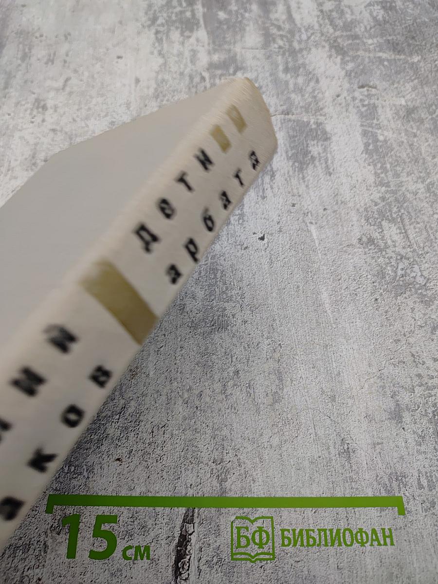 Дети Арбата