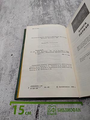 Мой Дагестан