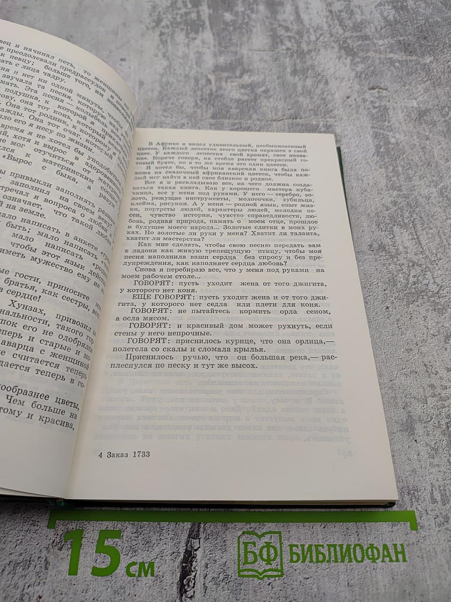 Мой Дагестан