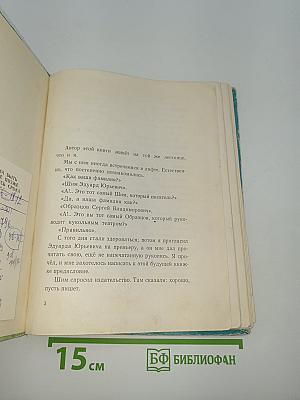 Сказки, найденные в траве