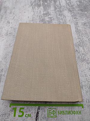 Жерар Филип. Воспоминания, собранные Анн Филип