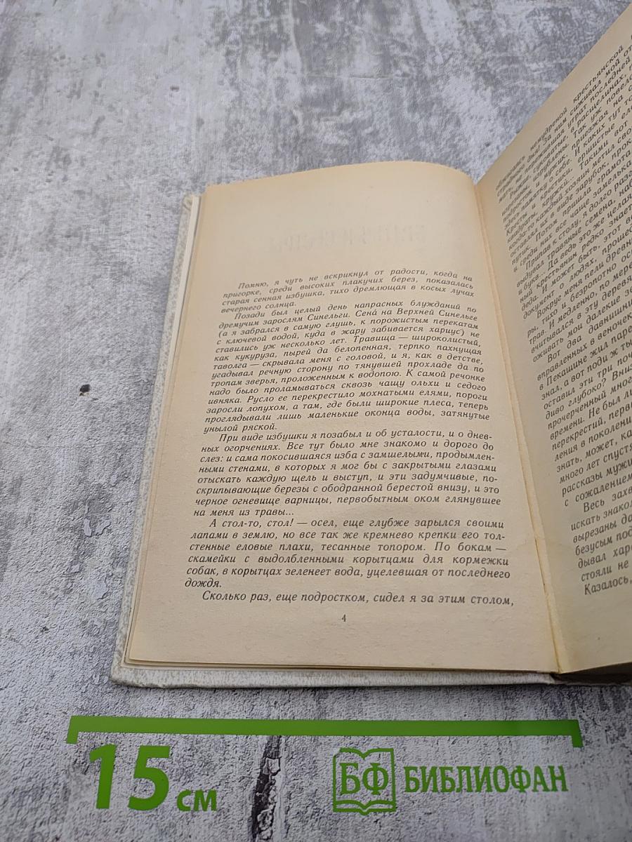 Братья и сестры. Книги 1-2