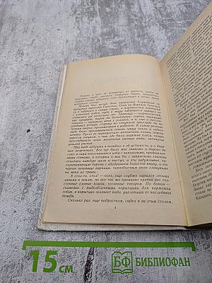 Братья и сестры. Книги 1-2