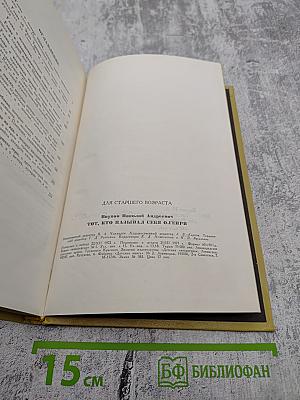 Тот, кто называл себя О.Генри