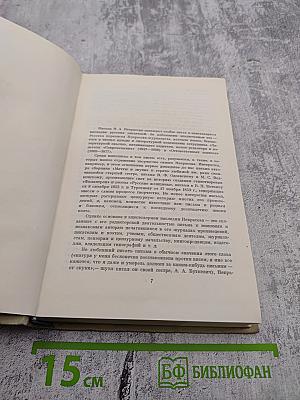 Собрание сочинений. Том восьмой. Письма. Материалы для биографии 1840-1877