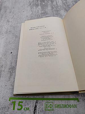 Собрание сочинений. Том восьмой. Письма. Материалы для биографии 1840-1877