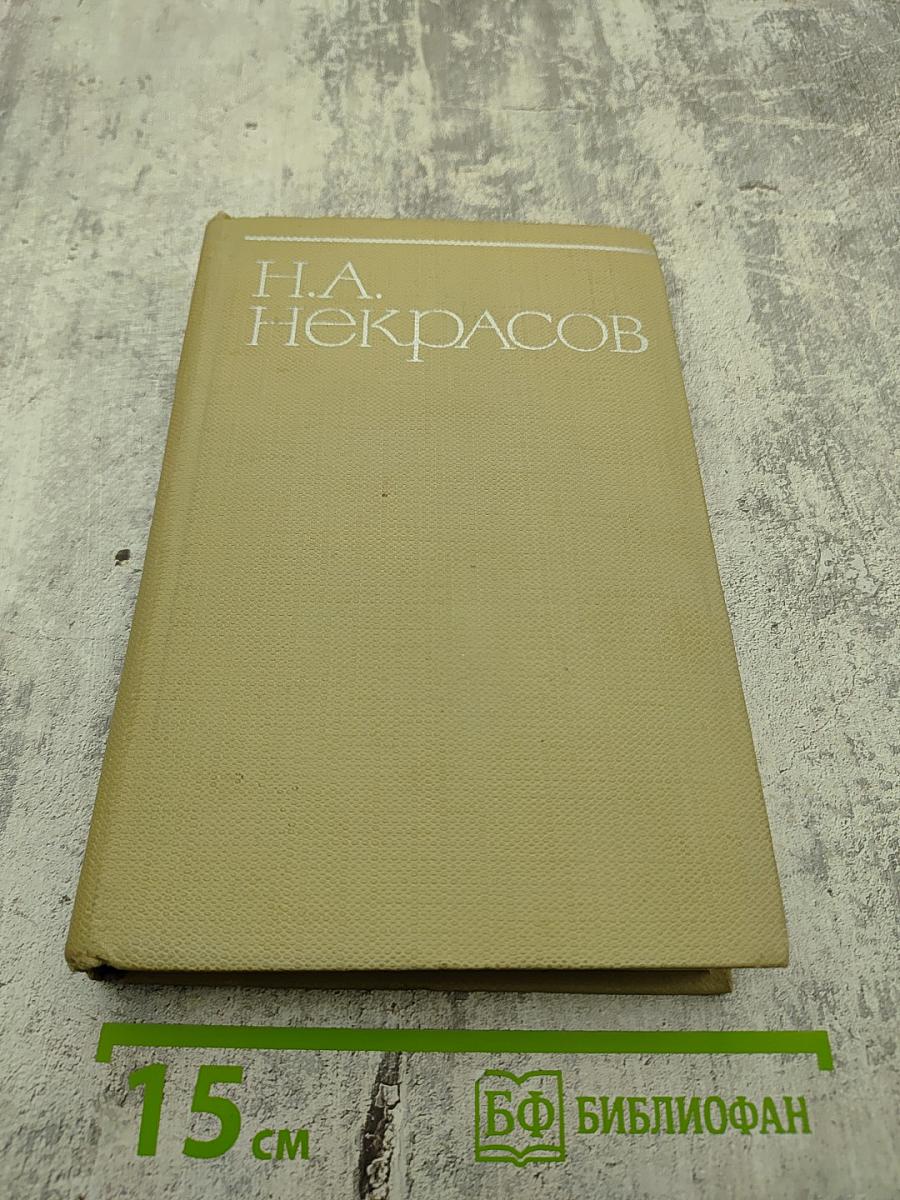 Собрание сочинений. Том четвертый