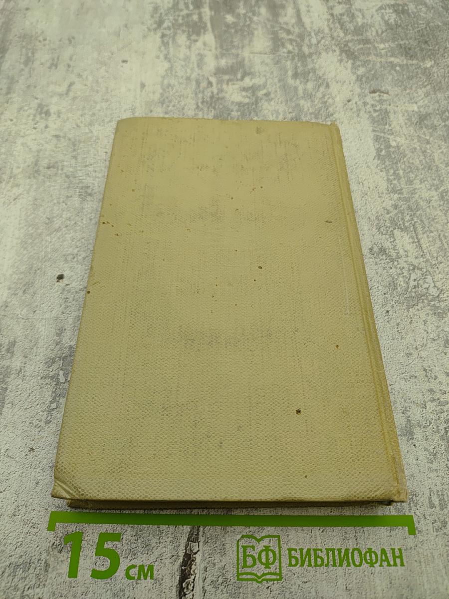 Собрание сочинений. Том третий. Поэмы 1863-1877