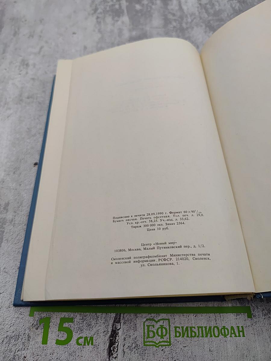 Архипелаг ГУЛАГ. Том 2