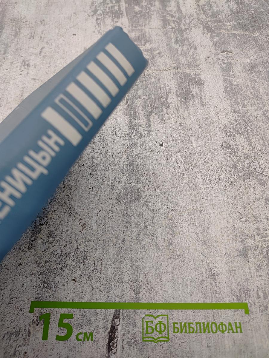 Архипелаг ГУЛАГ. Том 2