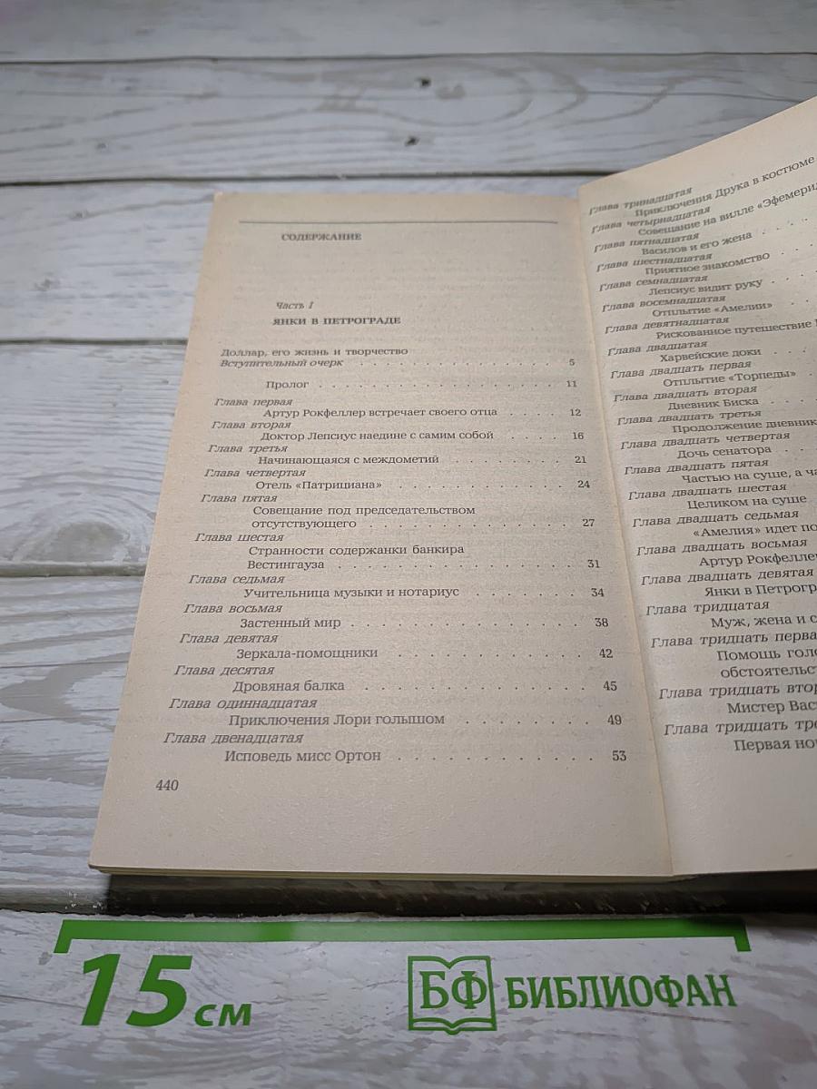 Месс-менд