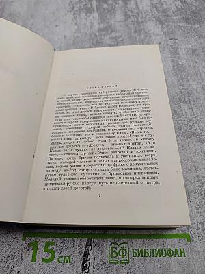 Мертвые души. Поэма