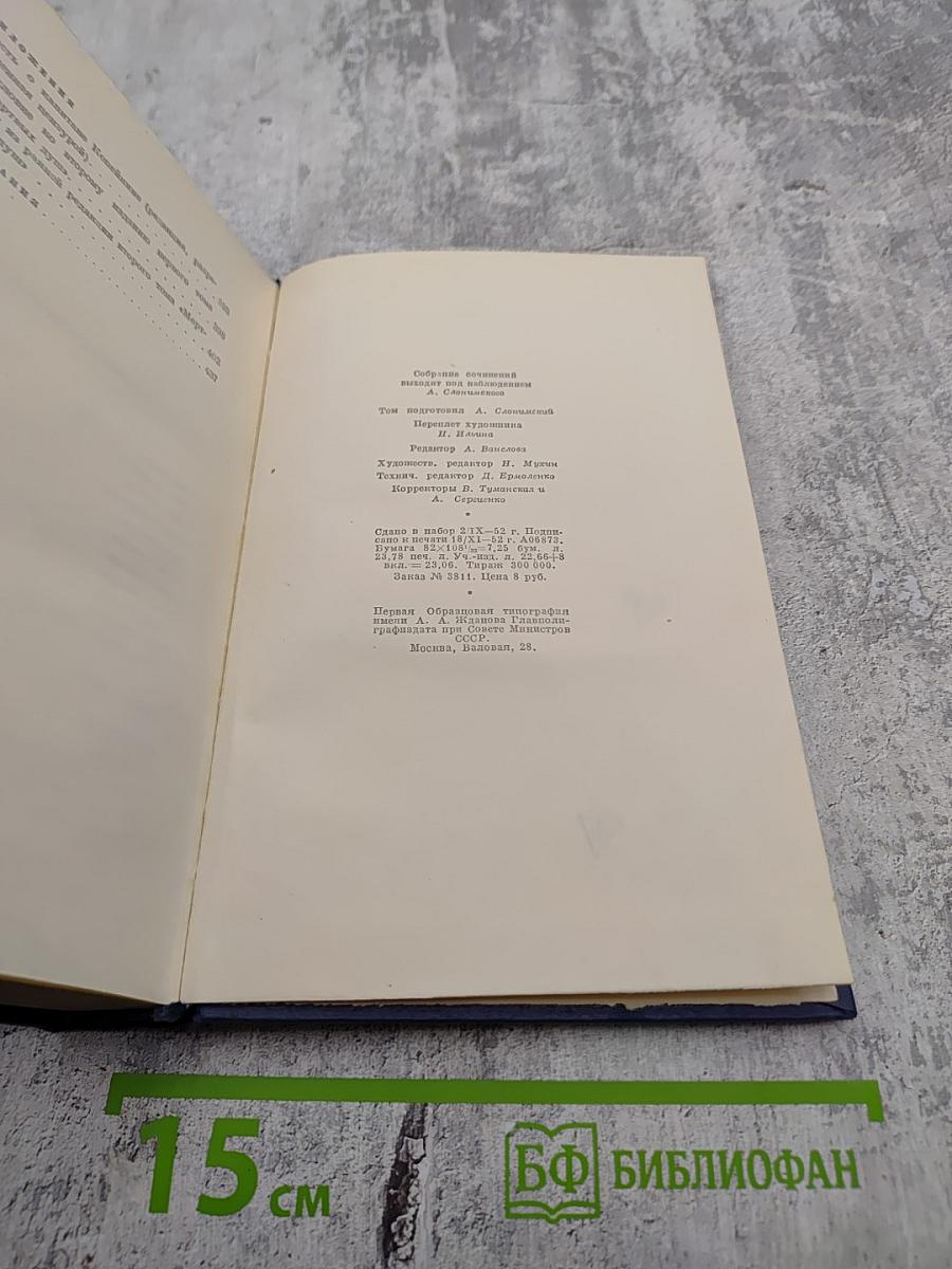 Мертвые души. Поэма