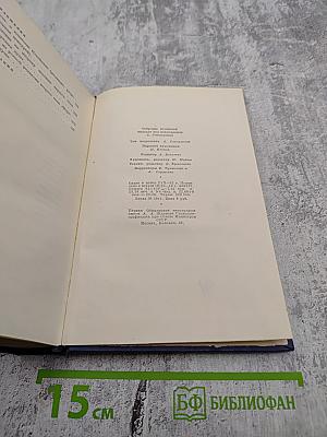 Мертвые души. Поэма