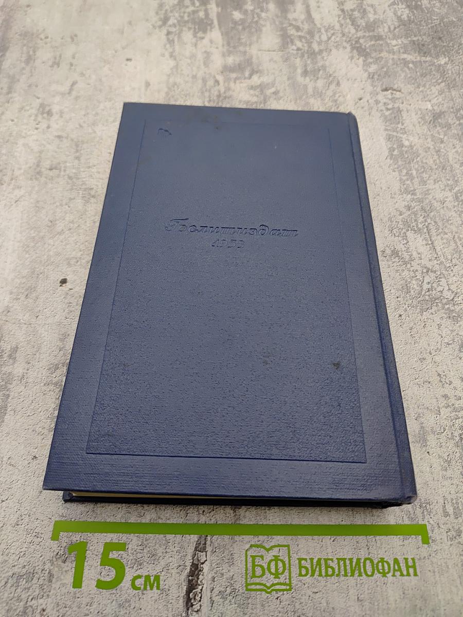 Мертвые души. Поэма