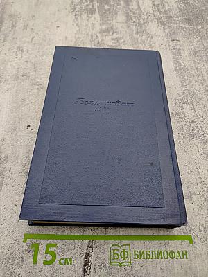 Мертвые души. Поэма