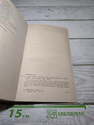 Месс-менд