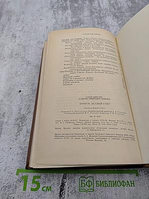 Отпуск за свой счет