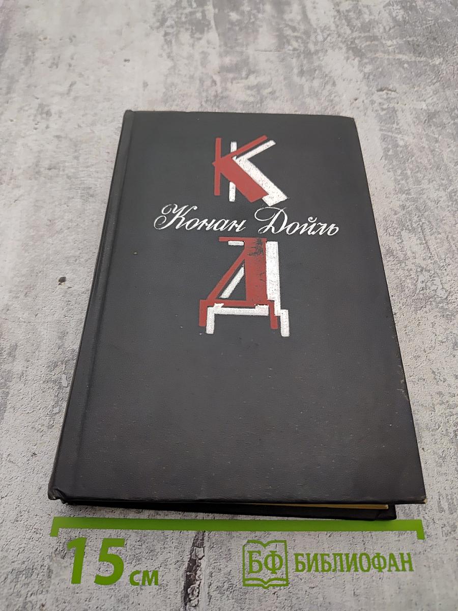 Собрание сочинений. Том 3