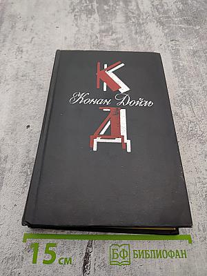 Собрание сочинений. Том 3