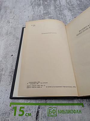 Собрание сочинений. Том 3