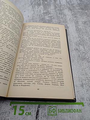 Собрание сочинений. Том 3