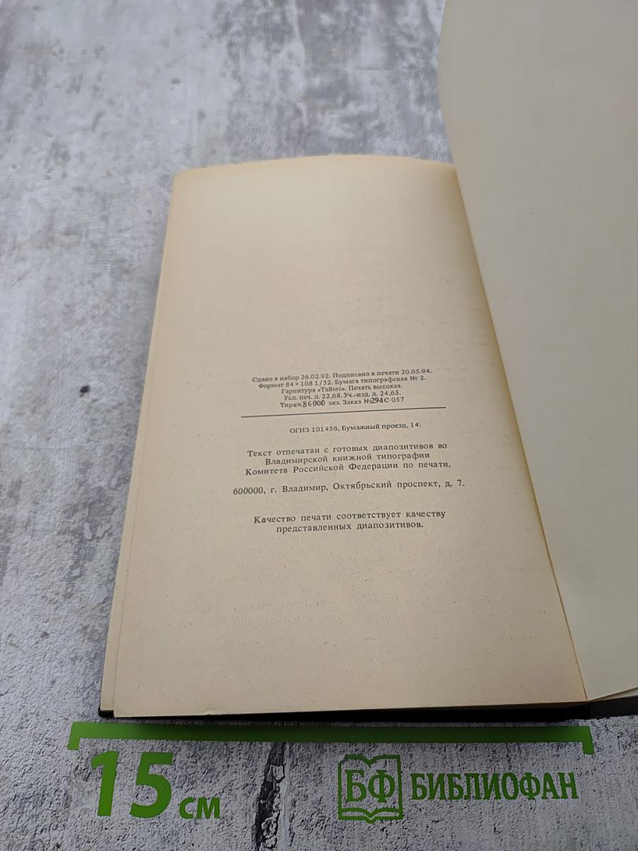 Собрание сочинений. Том 3