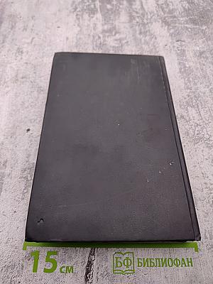 Собрание сочинений. Том 3