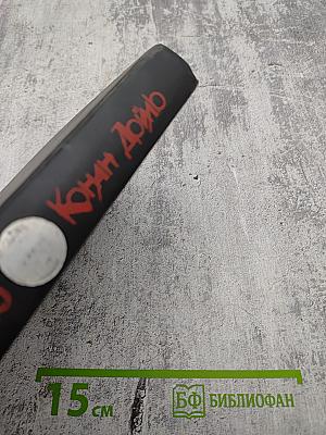 Собрание сочинений. Том 3