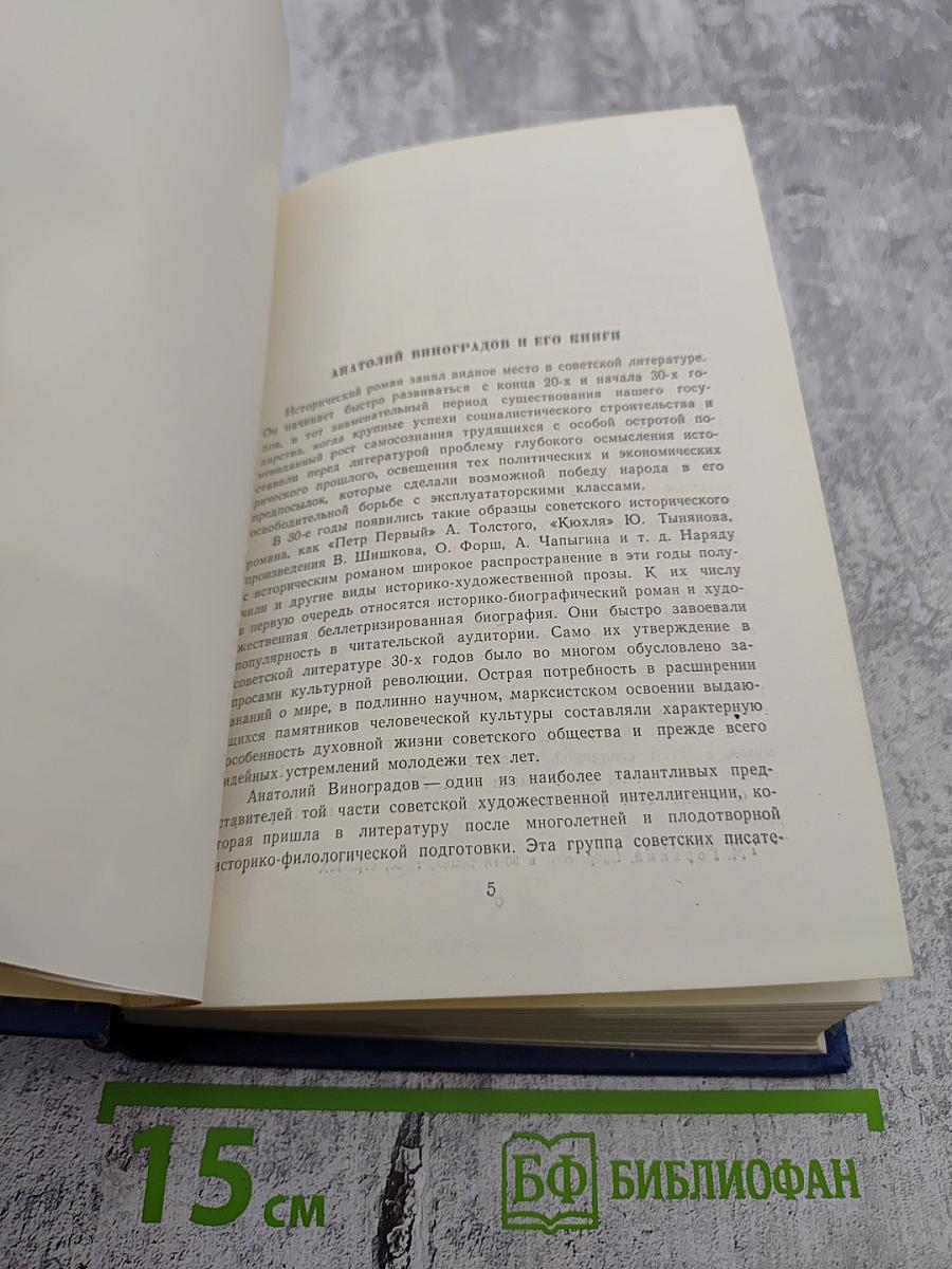 Избранные произведения. Том первый: Три цвета времени