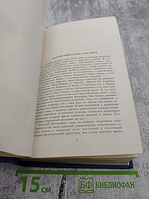 Избранные произведения. Том первый: Три цвета времени