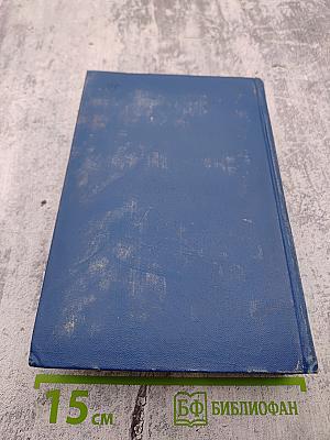 Избранные произведения. Том первый: Три цвета времени