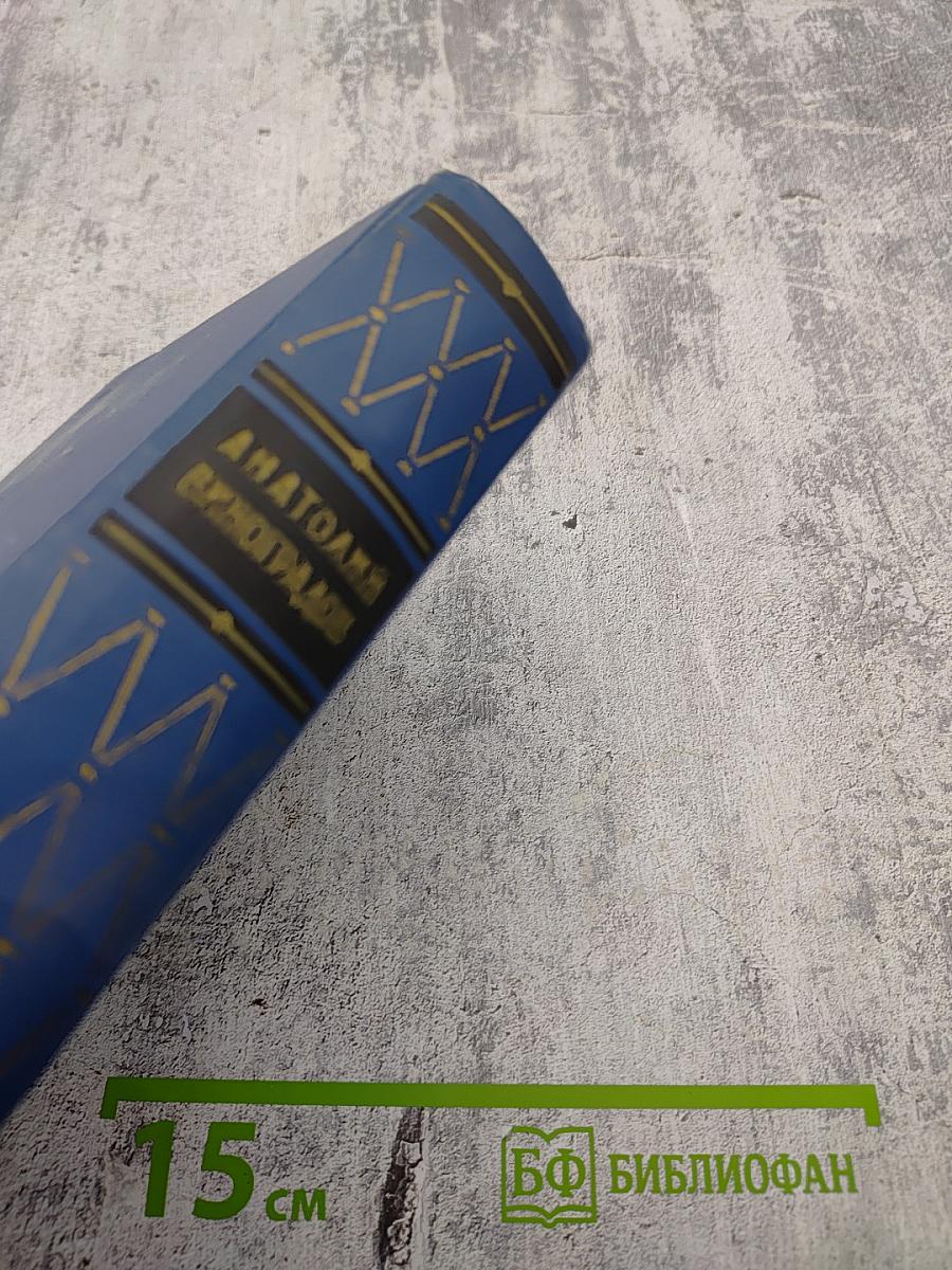 Избранные произведения. Том первый: Три цвета времени