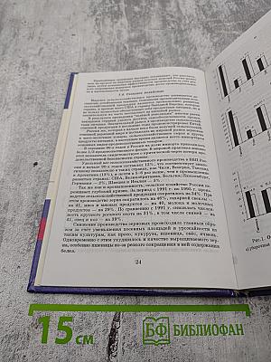 Россия в мировой экономике