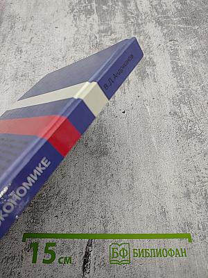 Россия в мировой экономике