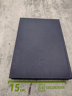 Крушение антисоветского подполья в СССР. Книга 2