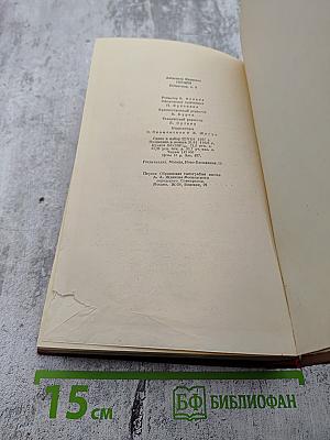 Сочинения. Том восьмой